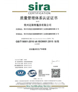 ISO9001认证